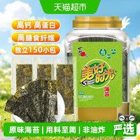 移动端、88VIP：美好时光 原味海苔 150g 休闲零食