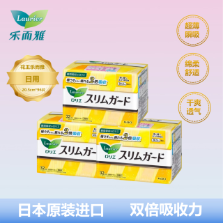 乐而雅 花王 日本原装进口日用卫生巾S轻薄绵柔系列20.5cm32片*3包 96片