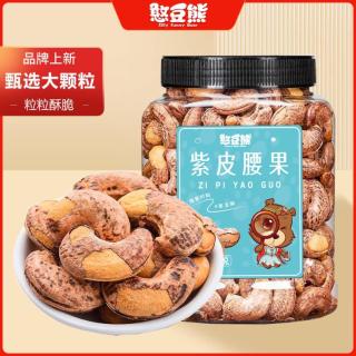 憨豆熊 紫皮腰果500G罐装特大颗粒每日坚果带皮腰果熟坚果孕妇休闲零食