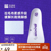 必迈 超临界高弹竞速鞋垫(筋斗云2.0)发泡透气越野跑步鞋垫