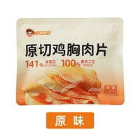 小乖同学  原切鸡胸肉片薄脆片休闲零食解馋高蛋白肉干夜宵充饥健身