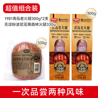 波尼亚 1号青岛老火腿腱子肉火腿  1981老火腿300g*2+黑森林330g