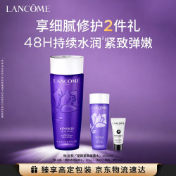 兰蔻 塑颜凝露水200ml爽肤水套装护肤品化妆品礼盒生日礼物