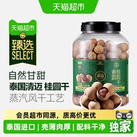 88VIP：瑞利来 猫超臻选桂圆干1kg瑞利来红枣枸杞养生泡茶核小肉厚解馋零食即食