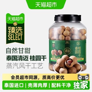 88VIP：瑞利来 猫超臻选桂圆干1kg瑞利来红枣枸杞养生泡茶核小肉厚解馋零食即食