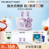 美黎汎 酶酸凝抛光净痘嫩肤小杯冻膜6g*10颗 水煮蛋涂抹面膜净毛孔