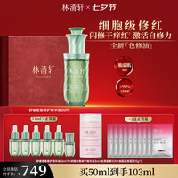 林清轩 山茶花舒缓密集修护精华油50ml 面部精华油生日礼物