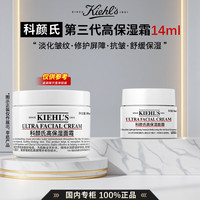科颜氏 高保湿面霜精华水洁面水乳修护抗皱淡化皱纹舒缓护肤礼盒送礼 高保湿霜