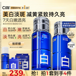 C咖 胶原白护肤品套装美白爽肤水精华乳淡斑提亮紧致抗皱送男女生礼物