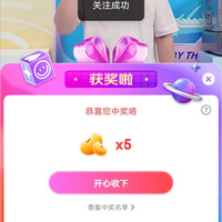 京东小家电宠粉，抽5京豆