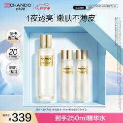 自然堂 极地圣水精华露110mL喜默因精华水爽肤水送礼礼物