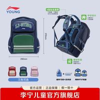 百亿补贴：李宁 儿童双肩包新款男女童背包一二三五六年级小学生书包轻便减负