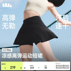 蕉下 凉感超轻量女士高弹运动户外短裙CC966漫暮黑