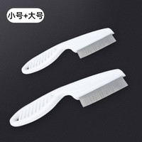 科万鸿 猫咪除蚤梳子狗狗除跳蚤虱子密齿梳去浮毛梳猫掉毛清理器宠物用品 小号+大号