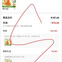 订单截图缩略图