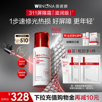薇诺娜 屏障速修霜50g滋润版舒缓修护改善泛红乳液面霜生日礼物