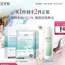 佰草集 润泽兰舒缓高保湿面膜6片舒缓保湿补水（送洁面150ml）
