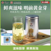 徽六 寻味系列 特级黄金芽 50g*1罐