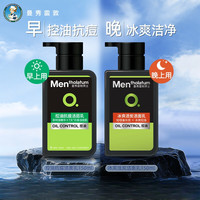 曼秀雷敦 男士洗面奶控油祛痘深层清洁保湿洁面乳