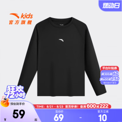 安踏 极限4小时! 亲肤纯色速干长袖
