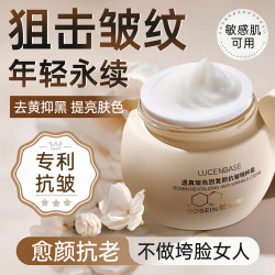 透真 玻色因面霜抗皱紧致抗衰老35岁补水保湿去黄淡纹霜女神节礼物
