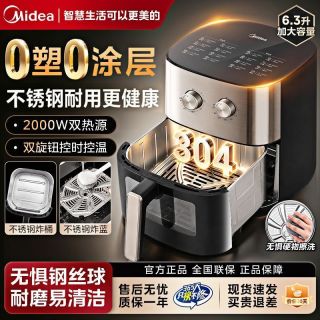 百亿补贴：美的 0涂层双热源空气炸锅304不锈钢6.5L家用可视电烤箱免翻面
