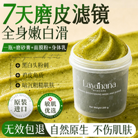LAYANANA 海外进口身体磨砂膏 去鸡皮肤 去角质 烟酰胺 身体提亮皮肤全身死皮收缩毛孔
