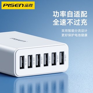 品胜 67W 6口USB快充充电器