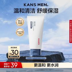 韩束 男士净澈温和洁面膏100G男士护肤品洗面奶男清洁保湿男生礼物