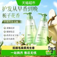 88VIP：娅洛思 栀子花护发素女柔顺顺滑改善毛躁干枯持久留香蓬松角蛋白发膜补水