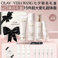 OLAY 全新美白水乳液水光小白瓶抗糖精华护肤品套装礼盒生日礼物送女友