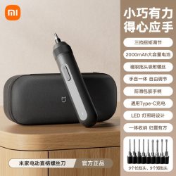 米家 小米米家电动直柄螺丝刀小型便携家用起子套装多功能拆机工具箱