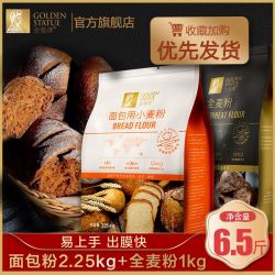 金像牌 全麦面粉 1kg