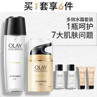 OLAY 多效修护面霜醒肤水保湿抗皱紧致化妆品护肤品生日礼物送女友