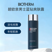 碧欧泉 男士全新润养紧肤露200ml 淡纹抗皱爽肤露滋养 200ml