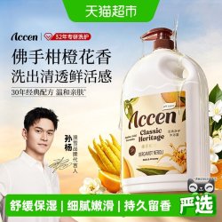 澳雪 经典净护沐浴露2kg氨基酸配方温和亲肤洗后不干涩清爽柔滑