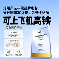 绿联 3C认证 磁吸无线充电宝