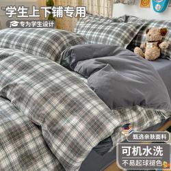 安睡宝 亲肤透气四件套家用简约被套卧室床单人学生宿舍床上用品被套