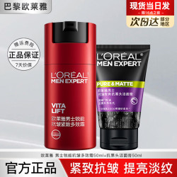 欧莱雅 男士面霜护肤品锐能紧致抗皱补水保湿乳液劲能醒肤露擦脸油擦脸霜 锐能抗皱霜2件套