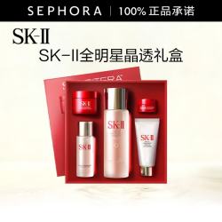 SK-II 神仙水护肤品套装 SK2神仙水 护肤精华修护焕亮 75ml全晶透随行装