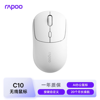 雷柏 C10豆包AI智能鼠标无线蓝牙轻音笔记本电脑学生办公写作编程