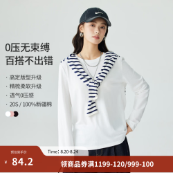 茵曼 纯色基础百搭长袖白T恤女2026秋季女装新款打底衫 白色-K18518160H2 S