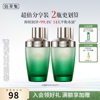 佰草集 太极肌源啵啵水酵母水修护精华紧致补水保湿爽肤水护肤送女友礼物 酵母水120ml*2