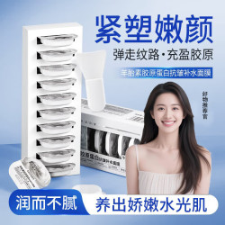 HUNMUI 羊胎素胶原蛋白抗皱补水面膜紧致抗皱滋润保湿涂抹面膜 羊胎素胶原蛋白抗皱补水面膜10粒 10m
