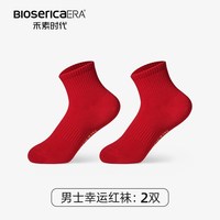 88VIP：禾素时代 男士抗菌防臭袜 男士中筒袜3双装