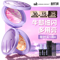 Urban Decay urbandecay衰败城市ud牛郎多用膏腮红高光单色眼影花心粉薄荷礼物