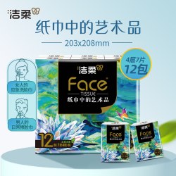 洁柔 油画风/分享式/黑Face 手帕纸 4层加厚 7片12包