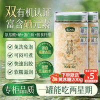 燕之坊 有机富硒本草银耳 福建古田特产 滋补银耳羹代餐煲汤食材干货送礼 双有机富硒本草银耳40g*2罐