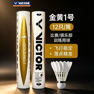 百亿补贴：VICTOR 胜利羽毛球金黄1号鸭毛球耐打稳定金胜利77速比赛球