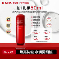 韩束 红蛮腰爽肤水女抗皱紧致护肤品淡化细纹化妆品精华水送女友礼物 红蛮腰水50